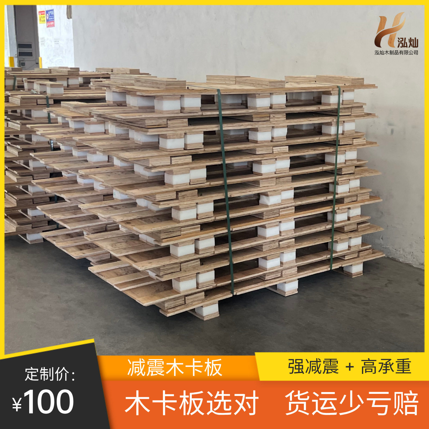 中山现货全新木托盘卡板实木托盘熏蒸叉车托盘珍珠棉卡板减震木卡
