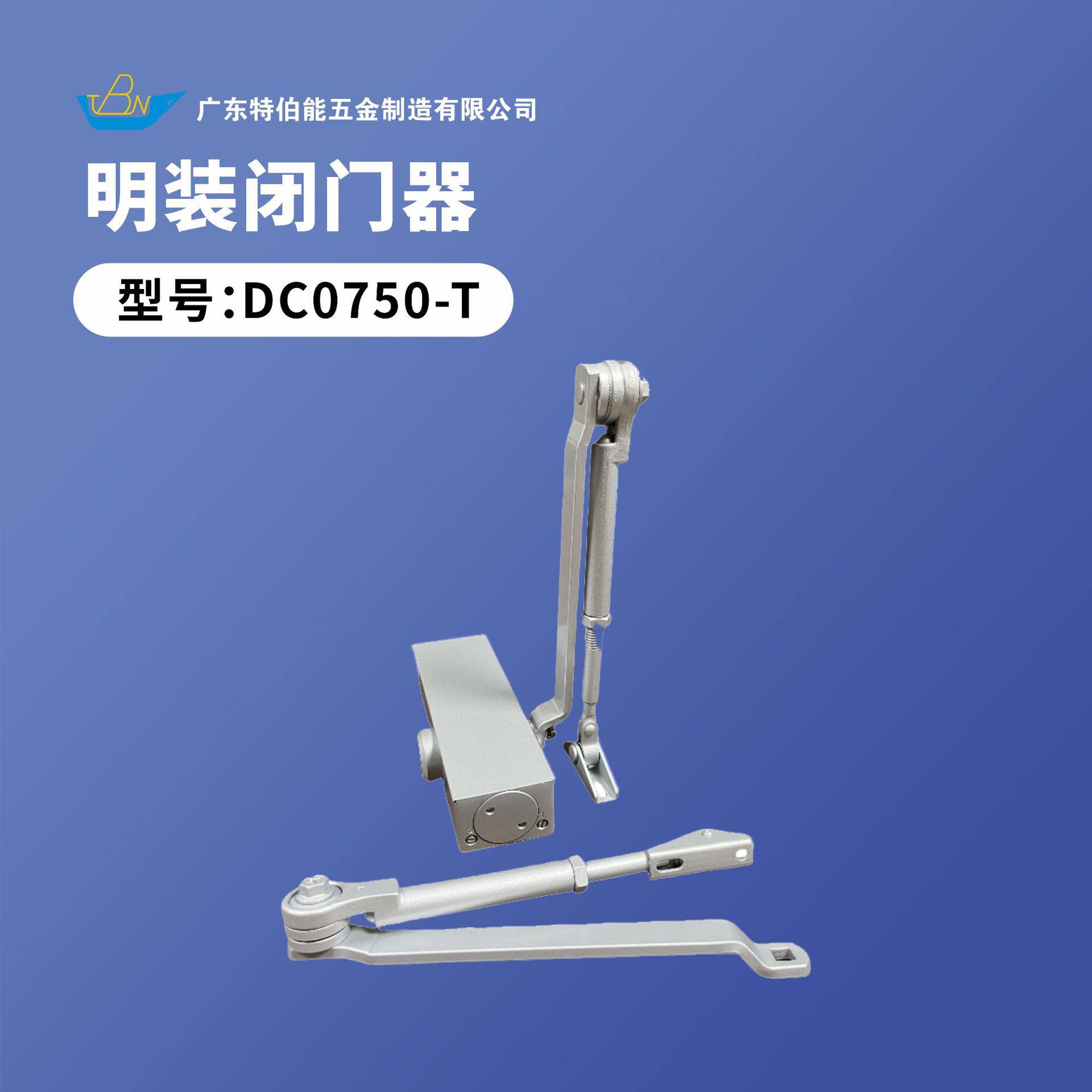 欧标明装外装外露式90°度停定位关门器外开推拉门停门液压闭门器