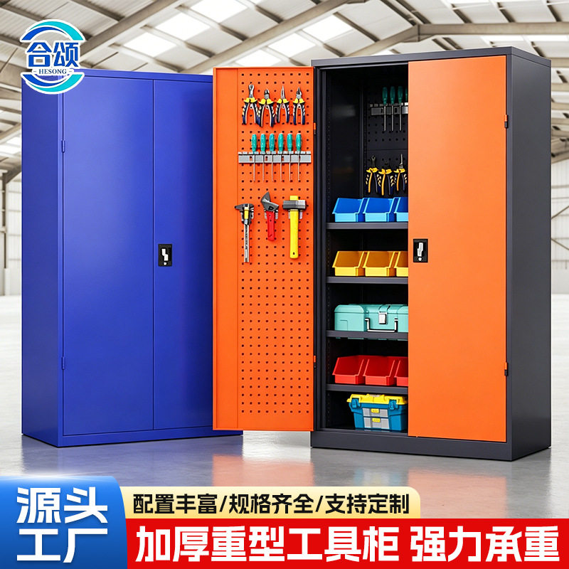 重型五金工具柜汽修车间工具收纳柜加厚多功能带网储物柜收纳柜