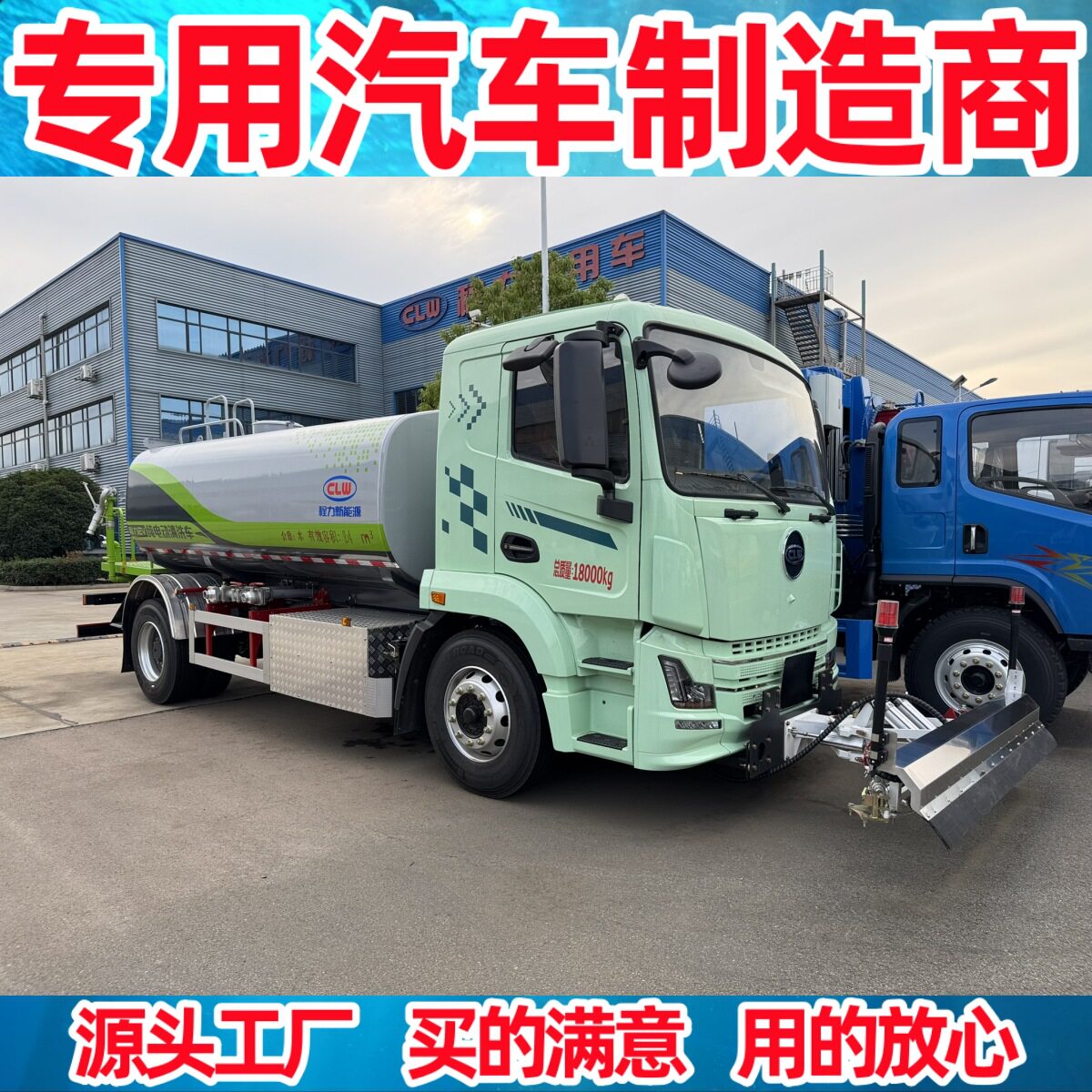 18吨城市道路清洗车  工业园区新能源清洗车  机场跑道电动清洗车