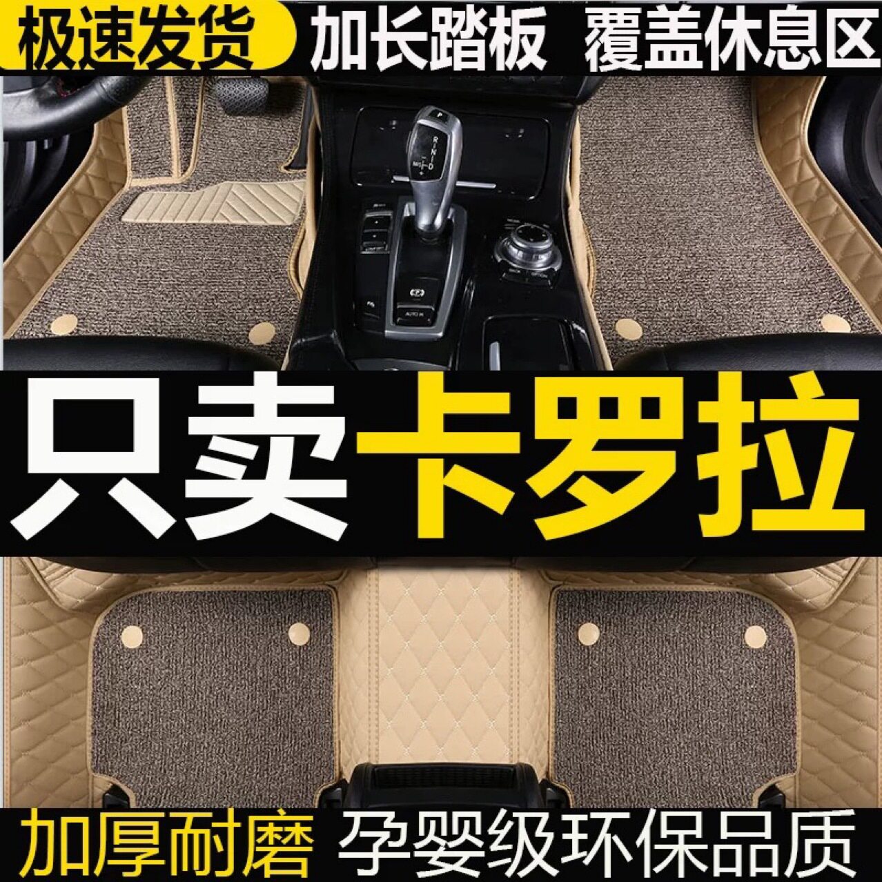 卡罗拉专车专用汽车脚垫防水XPE全包围脚垫脚垫汽车脚垫专用