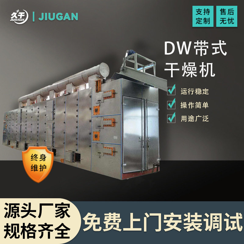 蔬菜水果烘干设备 网带式脱水蔬菜干燥机 带式干燥机 欢迎选购