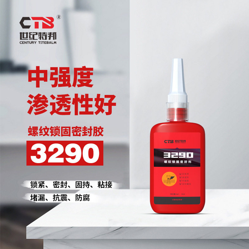 渗透型螺丝胶3290-250ml螺纹密封胶厌氧胶小缝隙渗透螺纹紧固密封