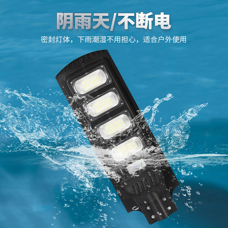 太阳能LED路灯高亮防水人体感应