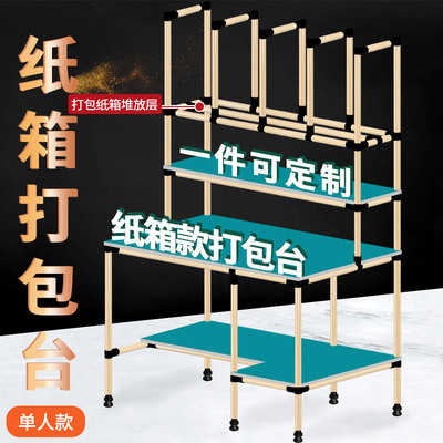 可定仓库打包发货台电商工作台防静电物流分拣台纸箱打包工作台