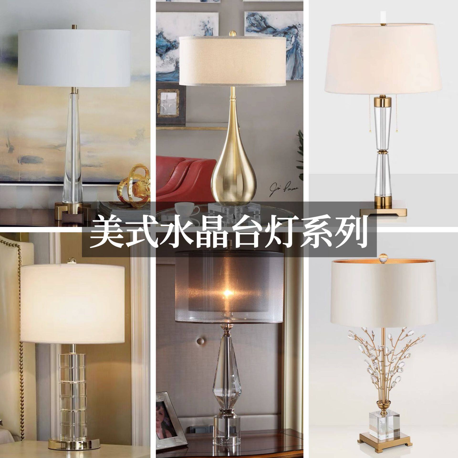美式豪华水晶床头台灯新中式北欧轻奢浪漫后现代卧室装饰布罩灯