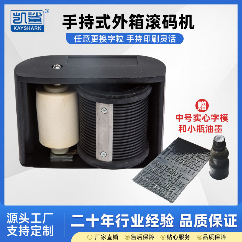 手持式外箱印码机 手提日期外包装箱滚印器纸箱盒子手动滚码机