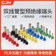 CJH紫铜TE1008 1010双线管型预绝缘接线端子头针形1000只线耳插针