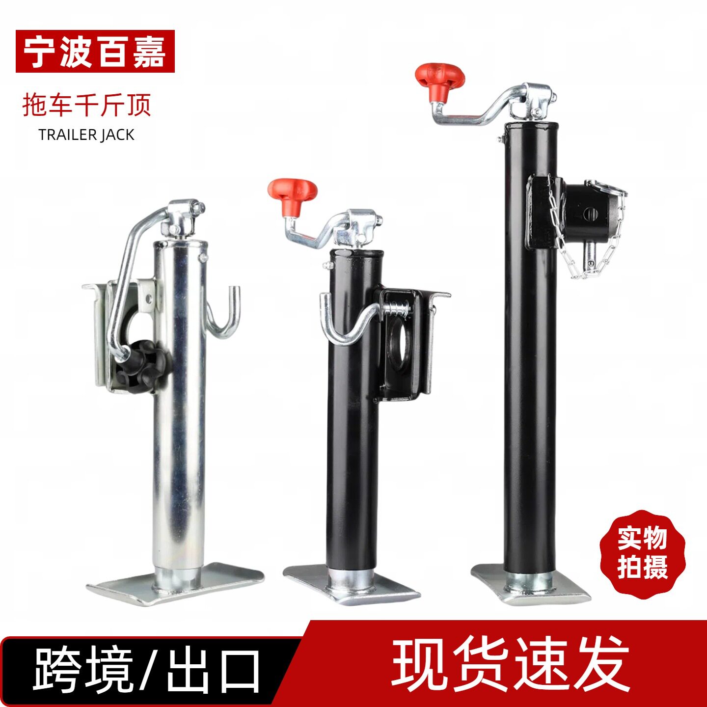 拖挂房车千斤顶支腿支架