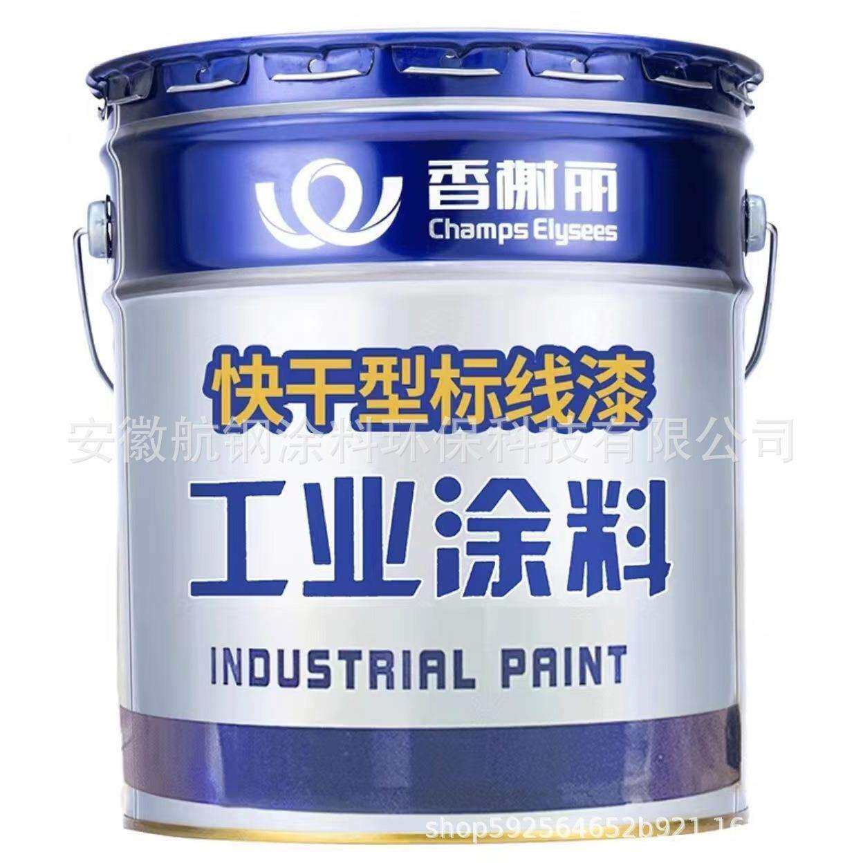 香榭丽漆马路标线漆路标漆半哑光快干型标线漆