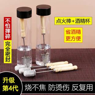 拔火罐专用火把点火棒拨罐酒精瓶酒精棉棒拔罐用的防烫工具点火器