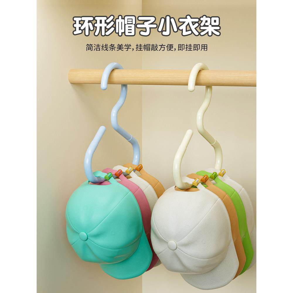 挂帽子收纳神器帽子宿舍衣柜内挂鸭舌棒球帽吊带家用多功能展示架,收纳整理,帽子收纳架,淘宝优惠券,粉丝福利购,淘宝优惠卷