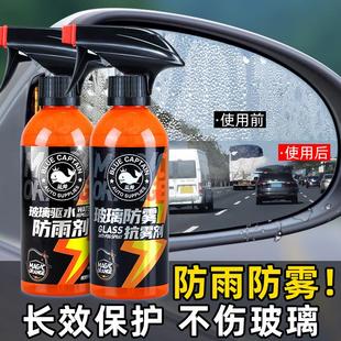 高档汽车后视镜防雨神器水反光镜喷雾下雨天膜防水驱水玻璃防雾剂
