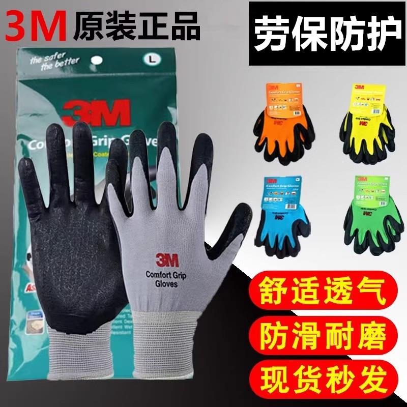 工业手套耐磨舒适型防滑工