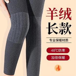 老寒腿护腿套羊绒护膝盖保暖女男士 关节保护套老年人加长筒套防寒
