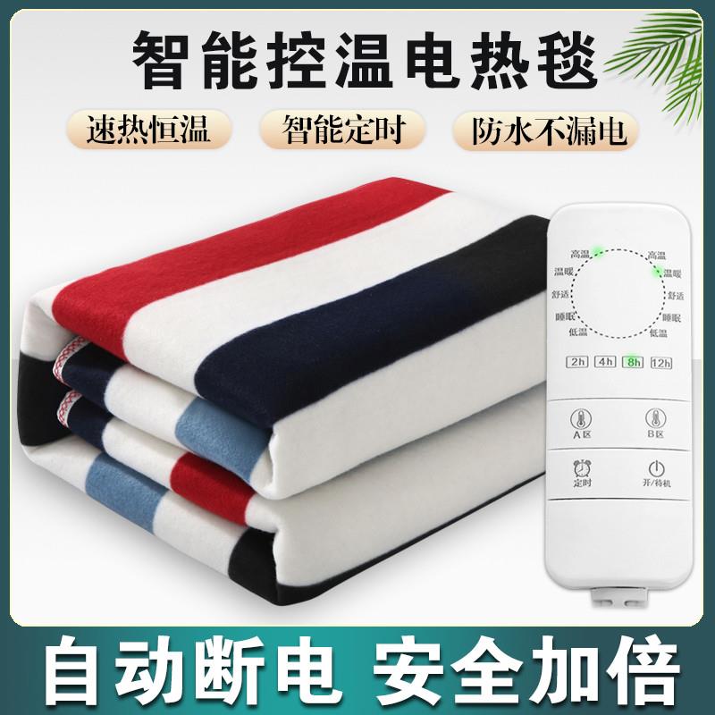 电热毯单人双人双控调温安