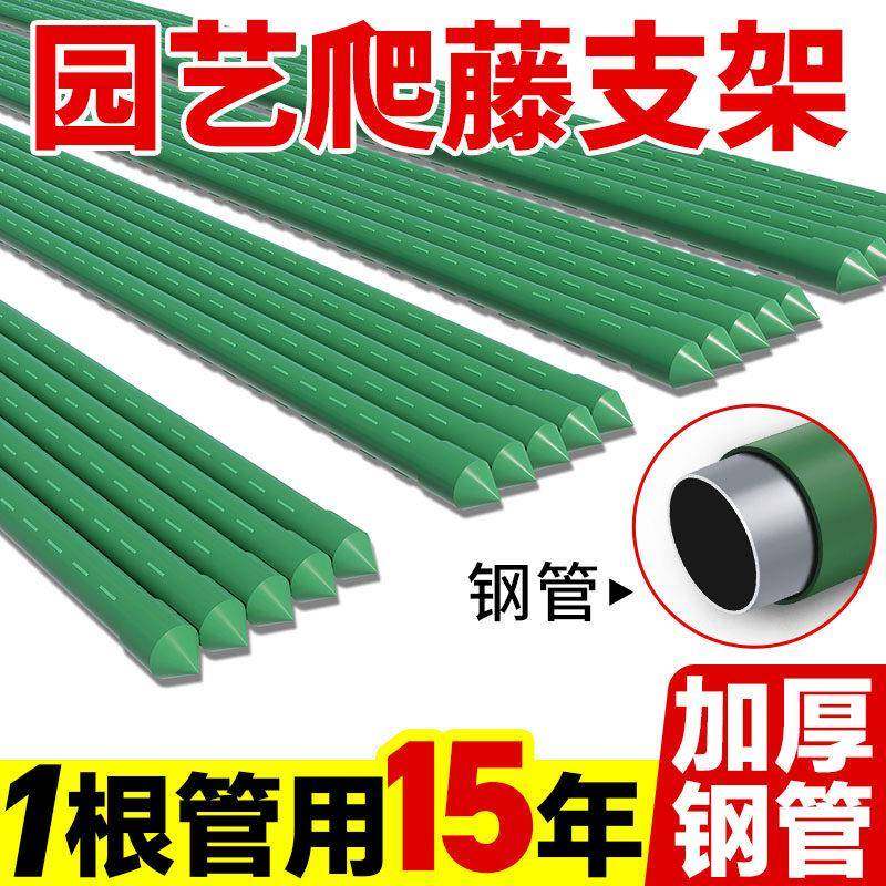 园艺支架包塑钢管种菜架子花架爬藤支撑植物杆户外豆角黄瓜葡萄架,鲜花速递/花卉仿真/绿植园艺,花架,淘宝优惠券,粉丝福利购,淘宝优惠卷