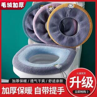 马桶垫冬加厚季 保暖子通用型坐便垫套圈可水洗厕所坐便圈垫