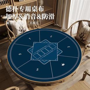 桌布德州扑克圆形可定制垫子耐脏桌垫棋牌室筹码专用台布加厚隔音