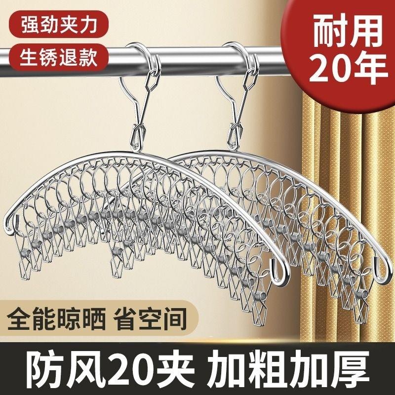 多夹子晾衣架家用不锈钢晒