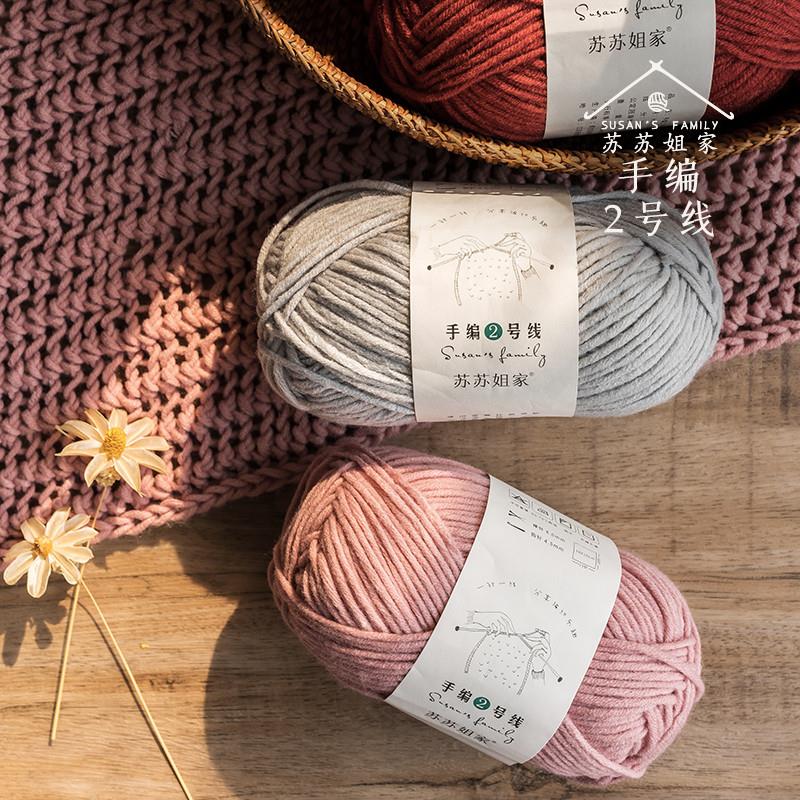 高品质手编2号粗毛线团滟