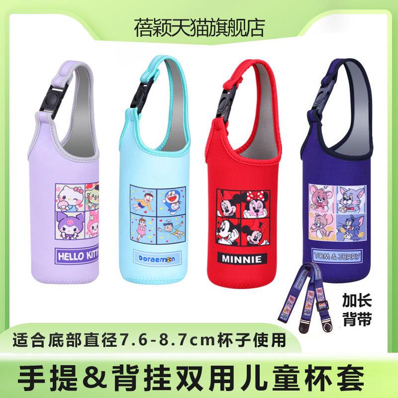 保温水杯保护套儿童套通用