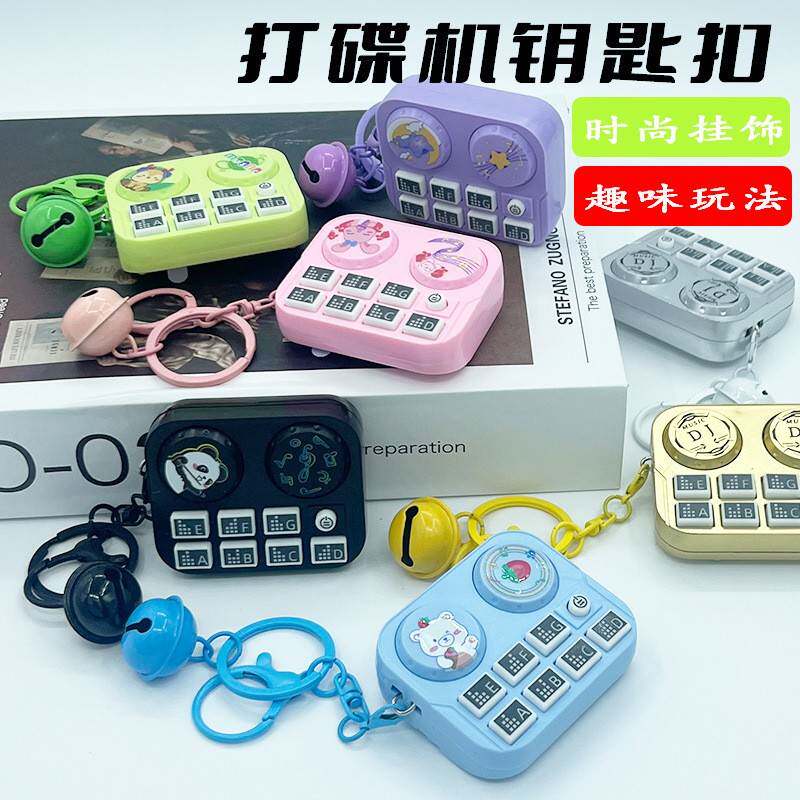 新款迷你打碟机录音机钥匙扣DJ挂件礼品可爱音乐游戏机儿童益智玩