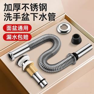 洗脸盆下水管防臭不锈钢排水管洗手盆下水器配件全套洗手池台盆