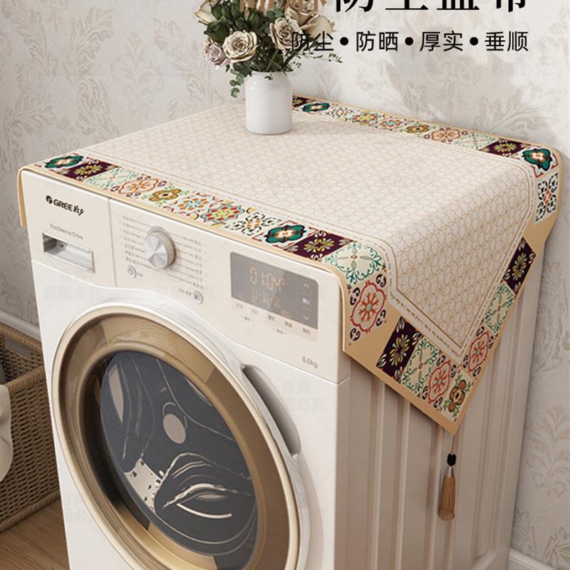 洗衣机防尘通用型便捷盖布