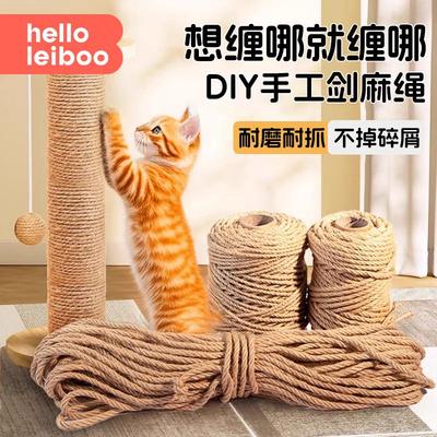麻绳猫咪专用DIY剑麻猫爬