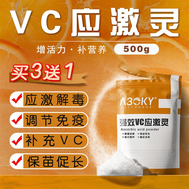 vc泡腾片鱼用应激灵水产养