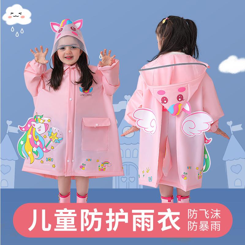 儿童雨衣小学生专用加厚女