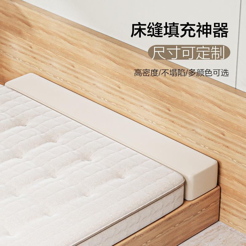 高档床边缝隙填充神器床缝