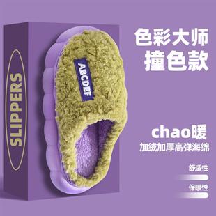 防滑保暖拖鞋 棉踩屎感厚底防滑居家室内情侣舒适毛绒月子 网红冬季