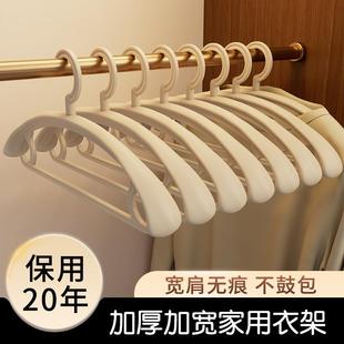 衣架宽肩无痕家用晾衣服撑防肩角滑大衣挂晒衣架衣撑凉子收纳 西装