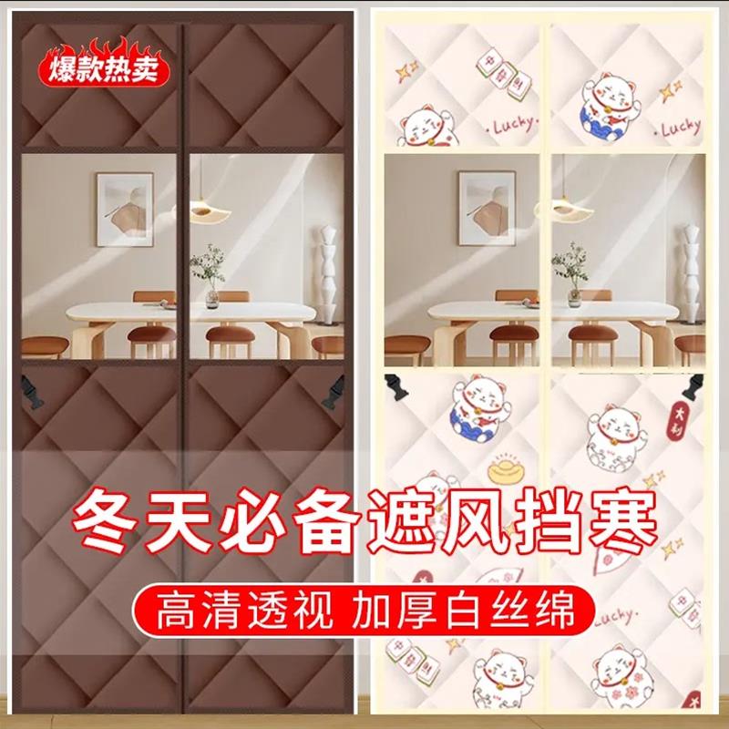 门帘冬加厚季棉保暖家用空