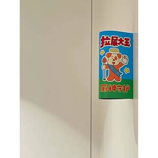 新家的100个快递|卡通插画卫生间装饰摆件房间装饰贴纸家居好物