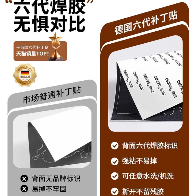 羽绒服补丁贴高级破洞布贴