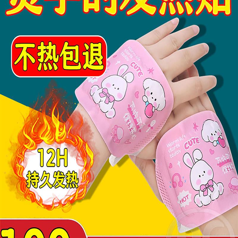 蒸汽暖手贴增强型自发热暖