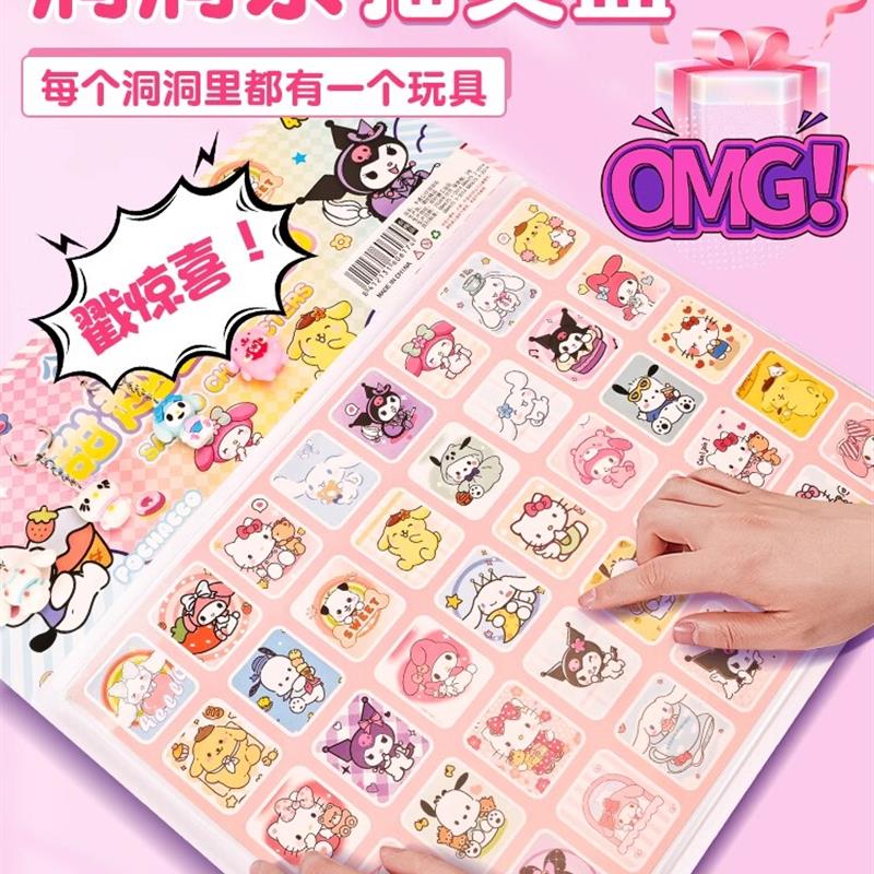 2025抽奖洞洞乐8女孩3一6