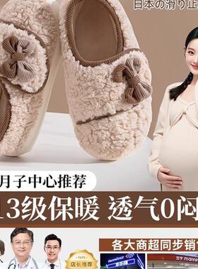 日本月子鞋保暖包跟891011月孕妇产后防滑软厚底棉拖鞋室内秋冬季