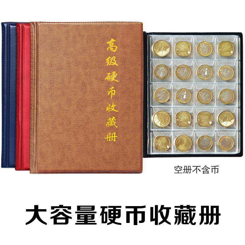 硬币收藏册纪念币收纳册古钱币银元保护本纸币生肖币钞票铜钱夹册