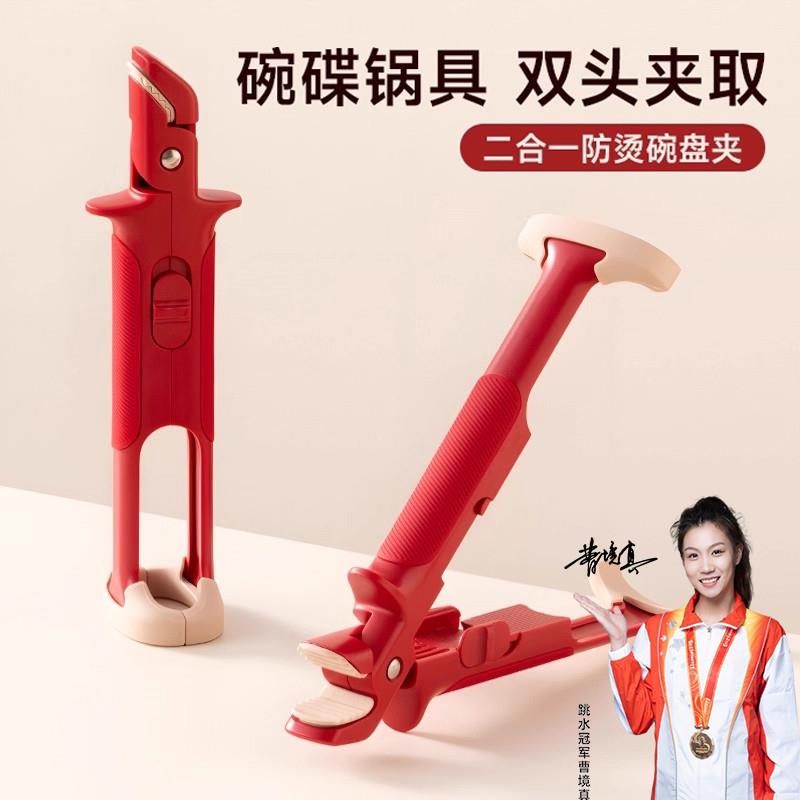 厨房二合一防滑防烫夹碗神