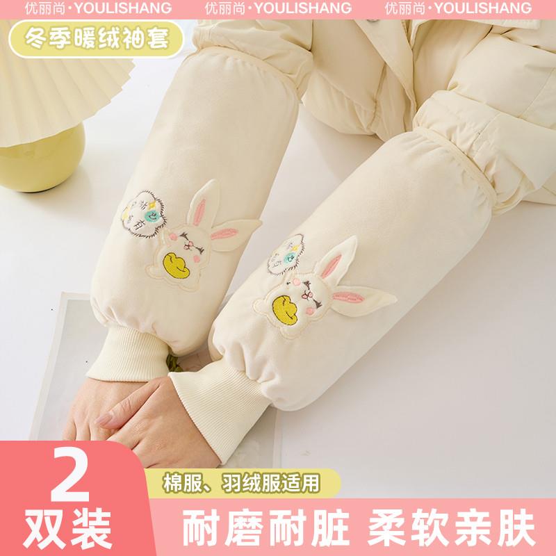 秋冬袖套女款工作套袖2025