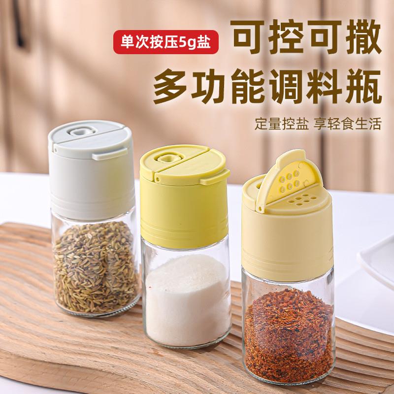 按压式调料瓶定量均匀出盐调味瓶糖鸡精胡椒粉瓶子双口家用控盐瓶