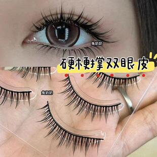 兔奶奶WS09硬梗自然假睫毛 日常淡妆裸妆素颜 撑双眼皮 小眼睛