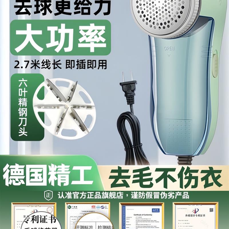 德国毛球修剪器衣服起球去