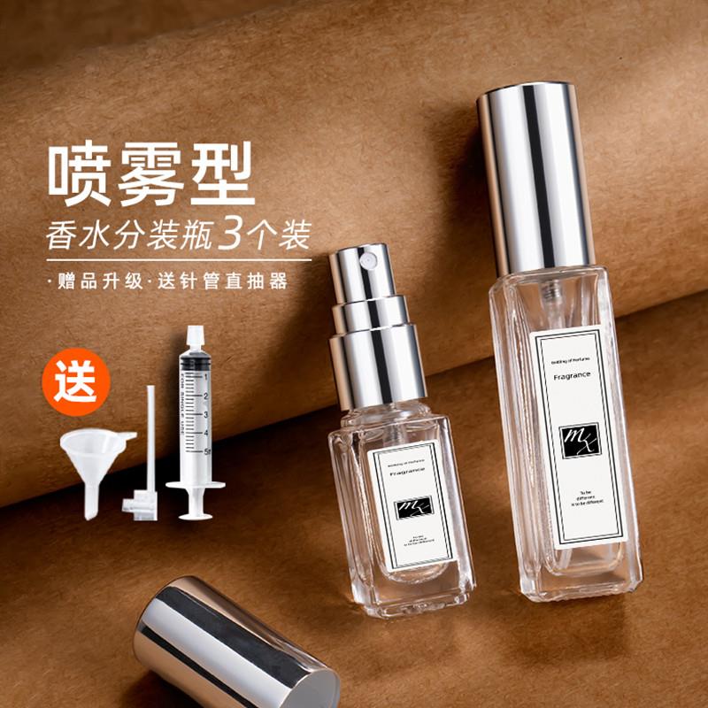 10ml玻璃香水分装瓶喷雾高