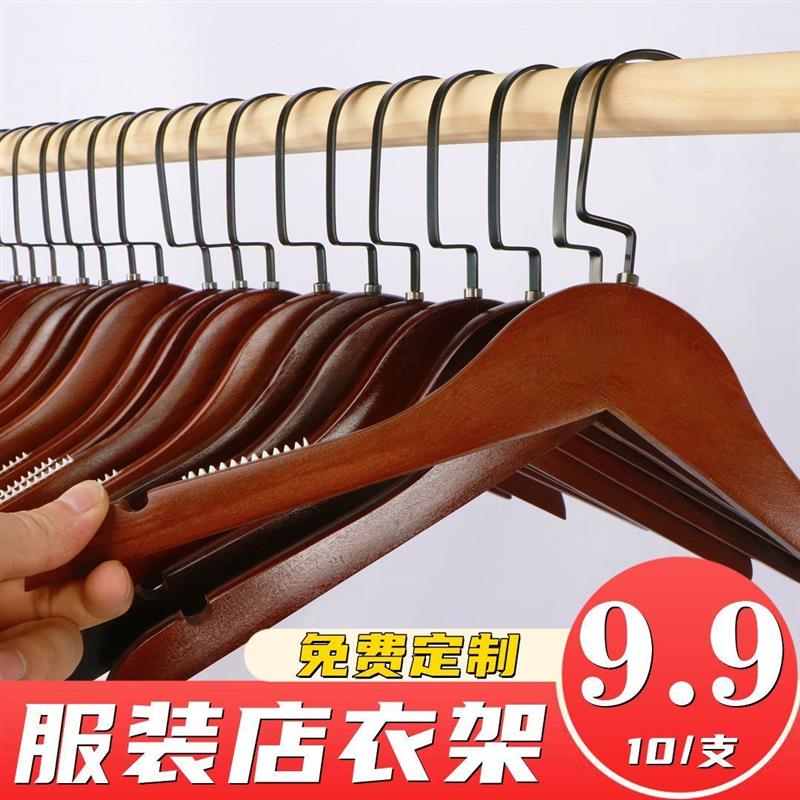 服装店专用衣架复古色实木