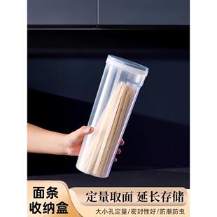 挂面收纳桶面条收纳盒装意面食品级大容量杂粮粉条密封罐保鲜盒筒